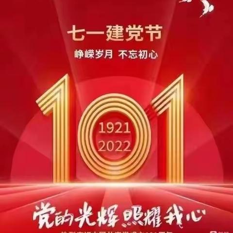 【永葆初心，歌颂祖国】市二幼教育集团甘民院附属实验幼儿园七一建党节主题活动