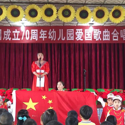 个旧市鸡街镇文化中心艺术幼儿园庆祝建国70周年华诞活动