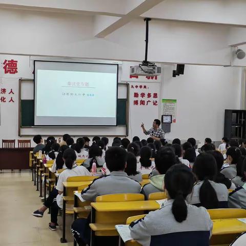 春暖花开季，教研正当时——丰城九中高三历史二轮复习备考