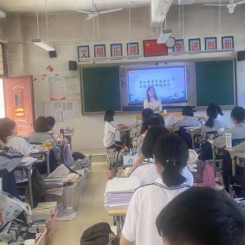 博学笃行，乐学善思——丰城九中历史学科首席教师示范课