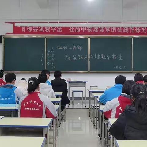 2020级2级部开展学生笔记本和错题本常规检查工作