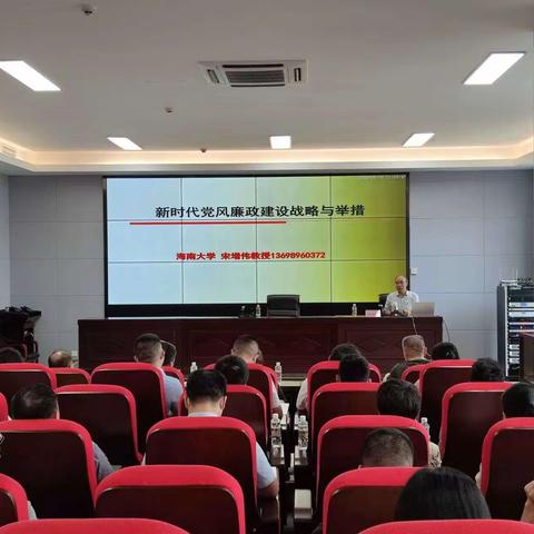 海口市直属机关第六党建联盟举办新时代党风廉政建设专题讲座