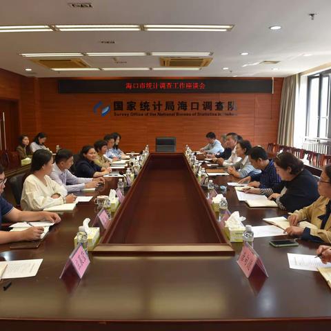 以党建引领召开局、队统计工作座谈会