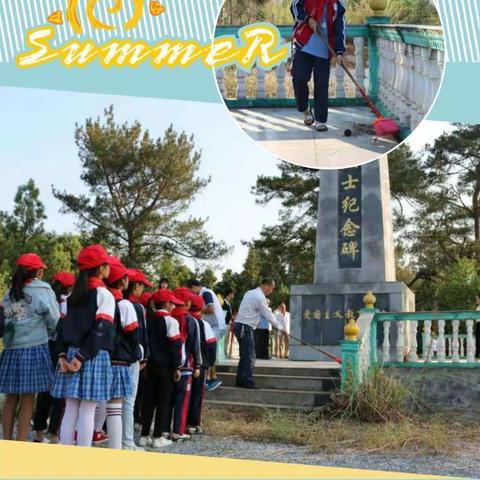 “不忘初心、牢记使命”——缅怀革命先烈，发扬爱国精神