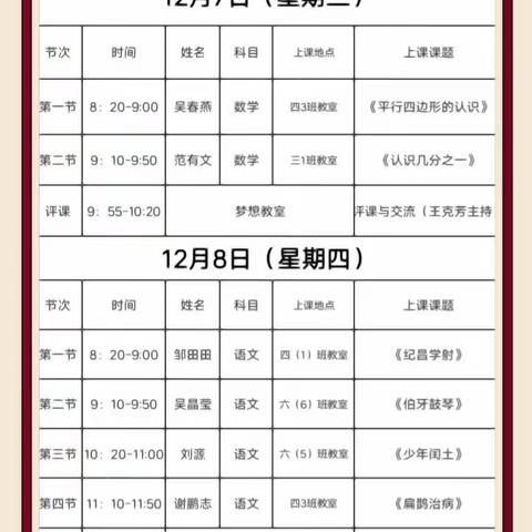 新晋教师齐亮相 青春芳华初绽放——陶唐小学2022届三定向教师汇报课