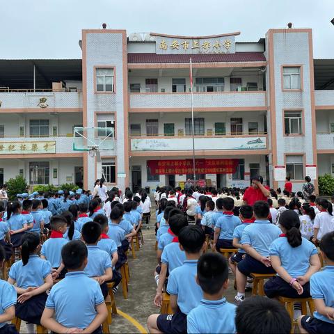 “庆党百年，争做新时代好队员”———上都小学庆六一红色经典诵读暨入队仪式活动。