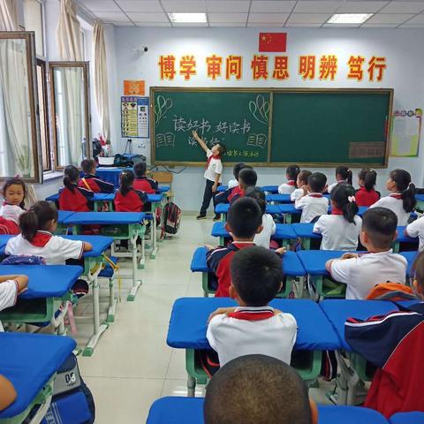 巴市二中，二年级一班——读书报告会，指导老师:韩丽