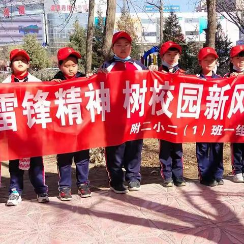 学习雷锋 少年在行动，—巴市二中，二年一班，活动总指挥—韩丽老师