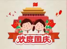 🍃小河镇中心幼儿园🍃