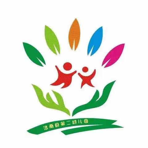 【和谐二幼•开学季】洛南县第二幼儿园2021年春季开学报名须知