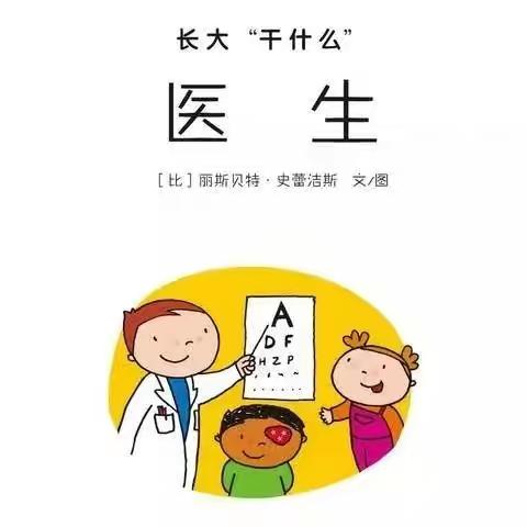【洛南县第二幼儿园】“停课不停学，我们在行动”——中班线上课堂第五期
