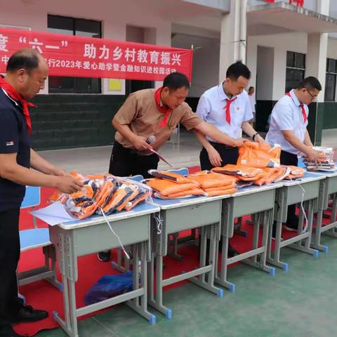 温暖“六一”行，助学教育心——2023年中方农商银行爱心助学暨桐木镇丰坡小学与宝寨小学“六一”展演