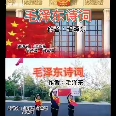 满族小学五年二班线上教学纪实五：“诵国学经典，品盛世文明”