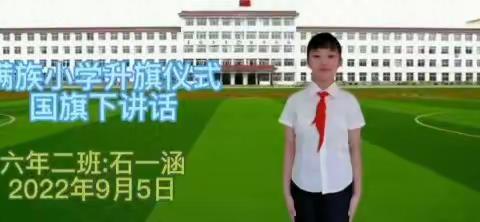 满族小学六年二班线上学习纪实一