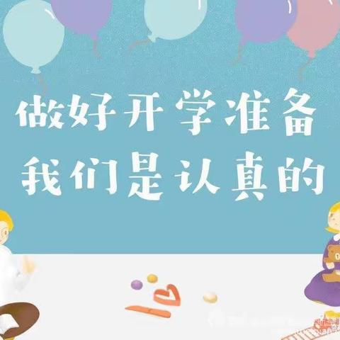 梳理线上教学    做好有效衔接——记伍仁桥学区寺下小学线上线下有效衔接教学研讨会