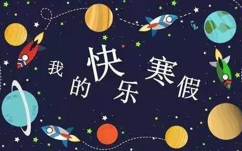 “童心”协力抗疫情，特色作业伴我行——伍仁桥学区抗击新冠疫情寒假实践活动（二）