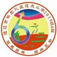 逸夫小学一年六班《做一个优雅的吃货》