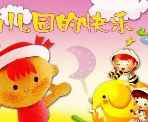 卓洋.启贝幼儿园—小二班 开学第四天  （星期五）
