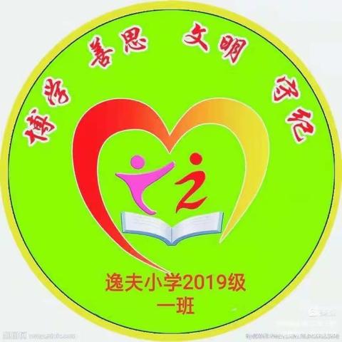 逸夫小学五年一班家长会学习