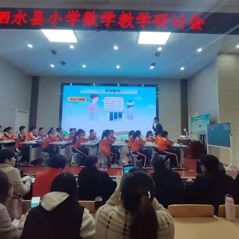 专业学习犹如登攀，高处始得芳华尽揽——泗水县小学数学教学研讨会参加有感