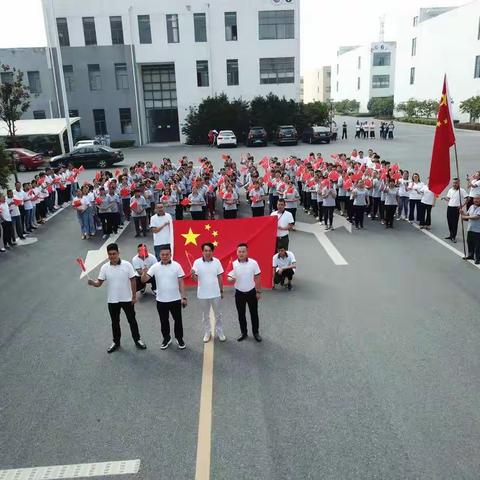 通球集团庆祝祖国七十华诞