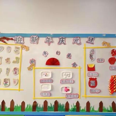 钟山区伟才幼儿园果果B班～迎新年、庆元旦活动