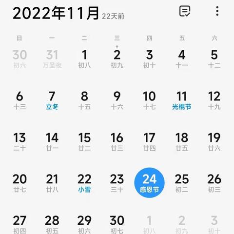 钟山区伟才幼儿园果果B班感恩节活动