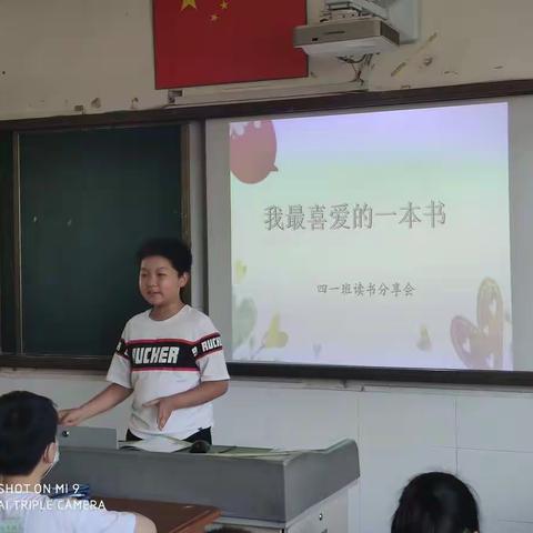 “我最喜爱的一本书”读书分享会