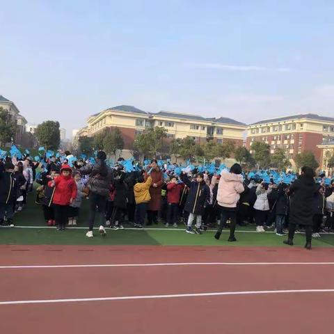 趣味运动，快乐成长——淮安市实验小学长征校区一年级第三届冬季趣味运动会精彩举行