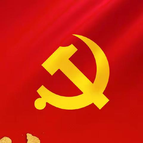 学习二十大 我向祖国诉衷肠——石河子第九中学学习党的二十大