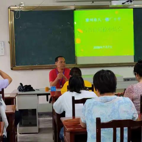 月检反馈，总结提高－－八一糖厂小学六月份月检小结会