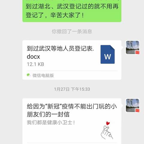 共抗疫情，我们在行动