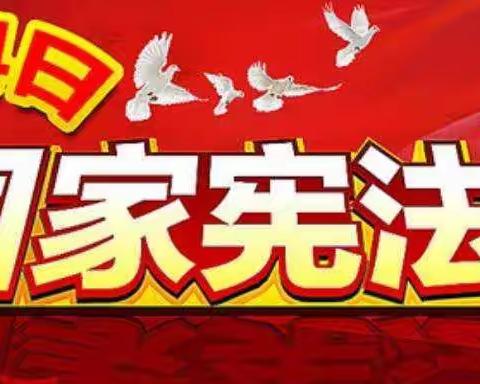 弘扬法治精神， 增强宪法意识------记华中师大琼中附中思源实验学校宪法日手抄报比赛