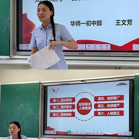 政治篇
