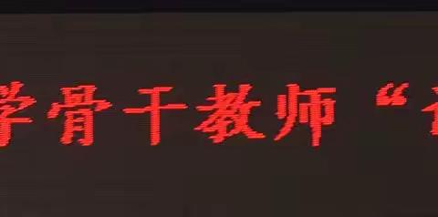 南平市＂十三五＂第二批骨干教师培养对象第一次集中培训--实践活动