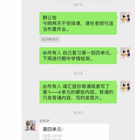 抗击疫情，“疫”起行动一一大同二十中线上网课