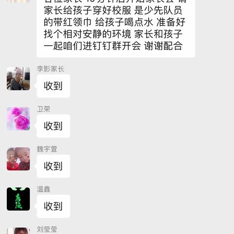 云端携手 共赢未来一大同二十中学校线上家长会