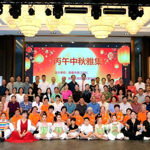 春江诗社携手阳春市民间文艺家协会举办《丙午中秋雅集》花絮！