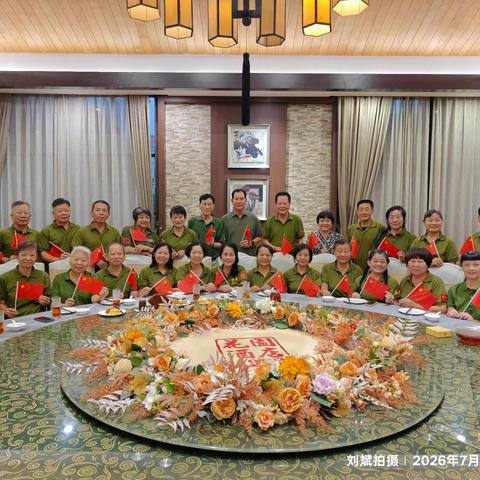 《献礼八一 致敬军人》一一阳春市开国军人后代八一联欢花絮！