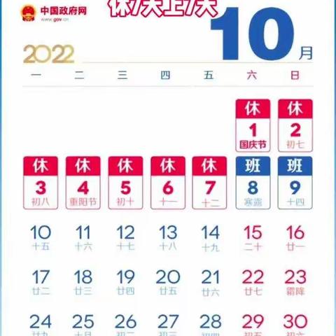 五强溪镇中心小学国庆假期致家长的一封信