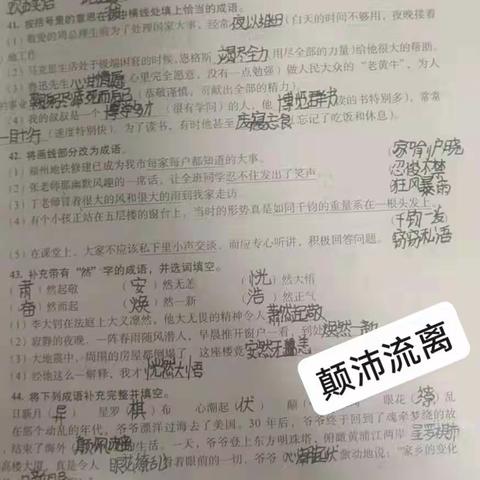 用心开始，我们一起努力前行﻿ ——希望小学六三班线上家长会