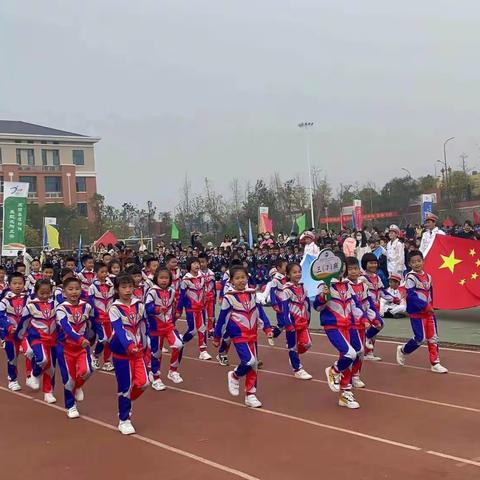 同心向党  青春飞扬——校园运动会