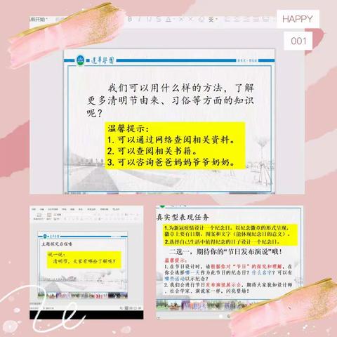 追思英烈逝者，感受文化魅力——莲彩级部一年级节日主题开启课暨清明主题班会