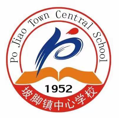 【梳脉络  理思路  共成长】记马关县坡脚镇中心学校2022年春季学期教材梳理活动