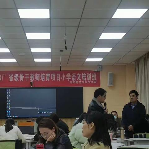 “义教薄改(2023)”省级骨干教师培育项目小学语文培训班二班12月9日简报