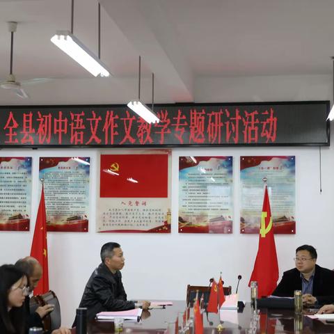 把脉问诊对症下药，作文研讨探路指津         ——英山县开展全县初中语文作文教学专题研讨活动