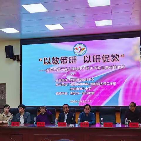 【“以教带研，以研促教”研修活动】——新化四中黎姿兰学习笔记与感悟