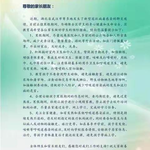 我关注 我行动 逸夫小学一年级165班全体成员