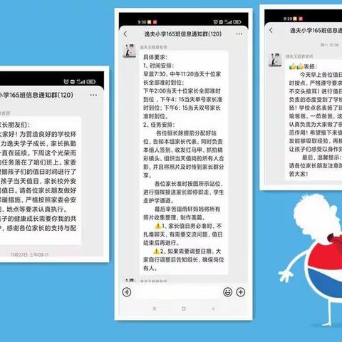 家长护学岗之美就在身边