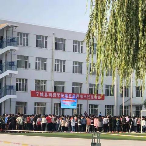 明德学校一年级六班趣味运动会🏃🏃